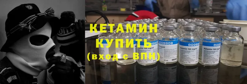 где купить   Олонец  КЕТАМИН ketamine 